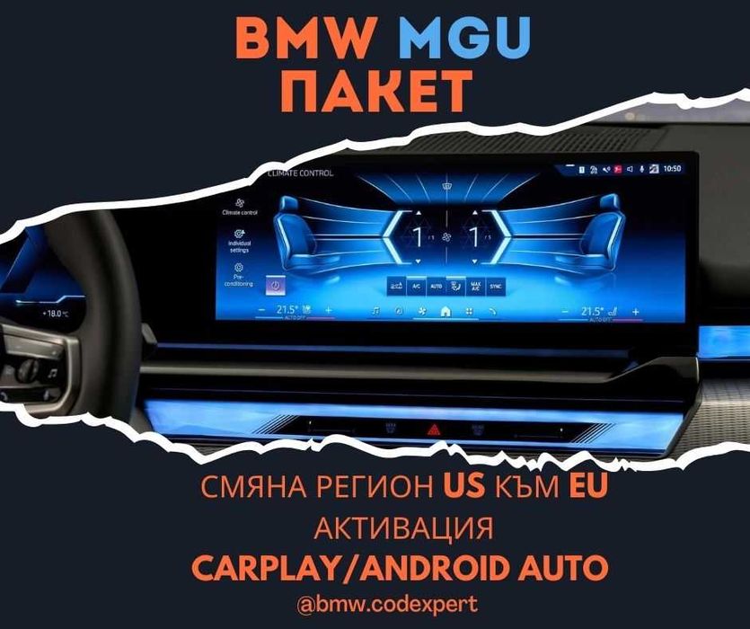 BMW MGU Region Change ID7/ID8 Conversion NBT EVO CarPlay Android Auto