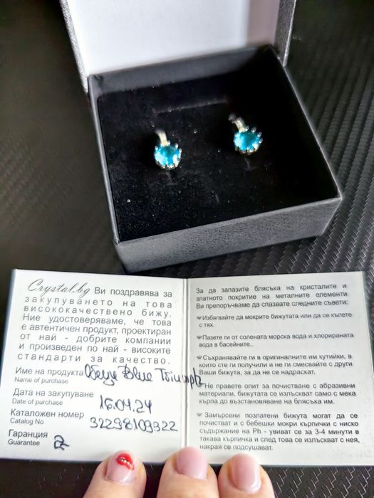 Нежни обеци Blue Triumph