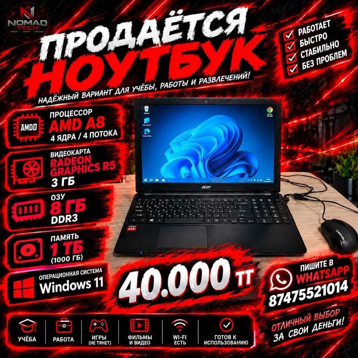 ноутбуки/Компьютеры