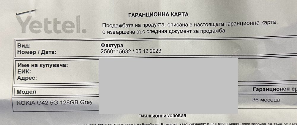 НОВ!!! Nokia G42, Dual SIM, 128GB, 6GB RAM, 5G, Meteor Grey