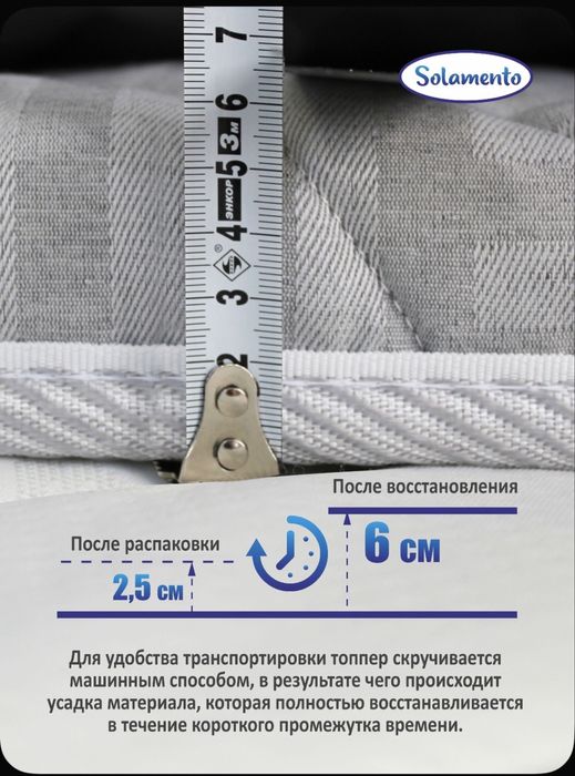 Продам матрас топпер