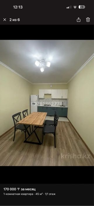 Аренда квартиры.