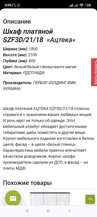 Спальный гарнитур Украина