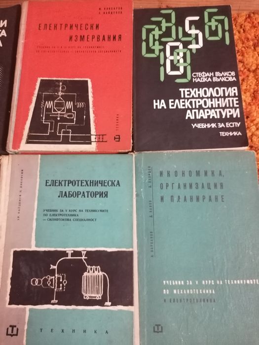 Техническа литература