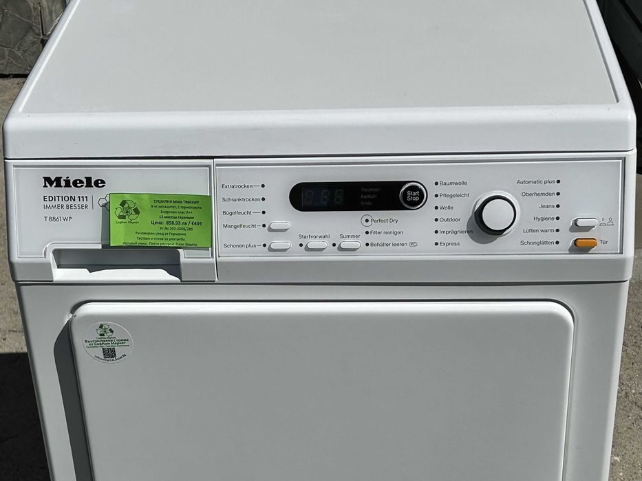 Сушилня Miele Edition 111 T8861WP с термопомпа