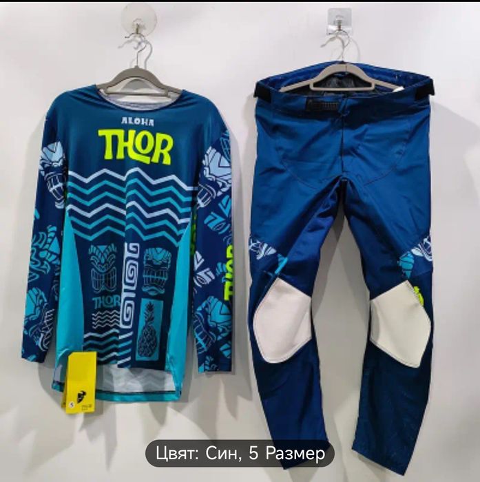 Motocross екипи мотокрос КТМ,FXR и др