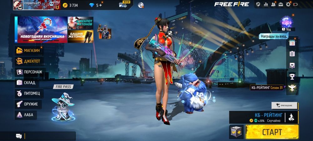 Продам аккаунт фрифаер и пабг