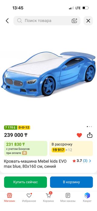 Продаю детскую машинку кровать