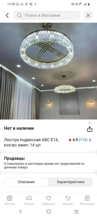 Новая люстра шанырак на 12 лампочек для большого зала