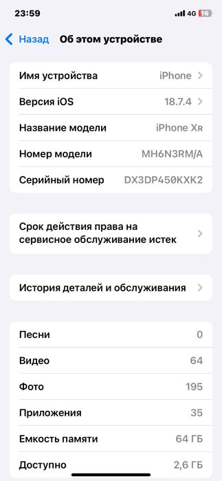 Айфон хр идеал кроме крышка