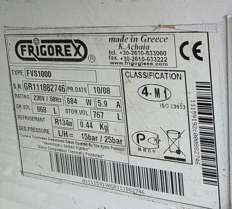 Хладилна витрина двойна вертикална