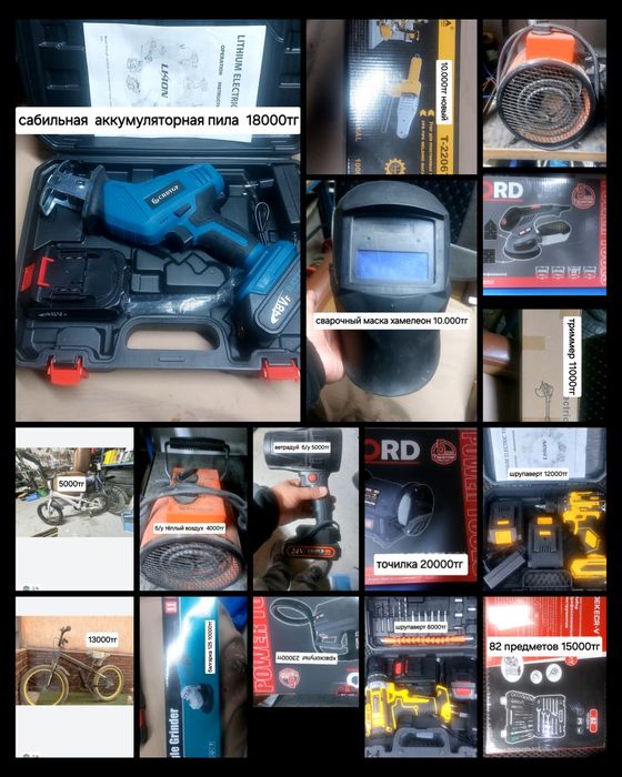 Продам иструменты