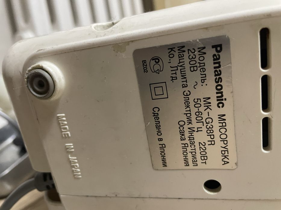 Мясорубка электричесеая