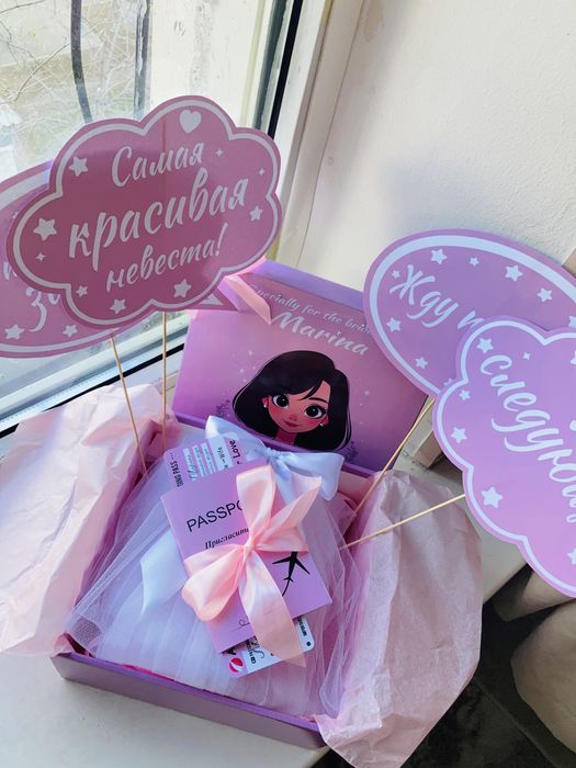 Все для девичника и невесты