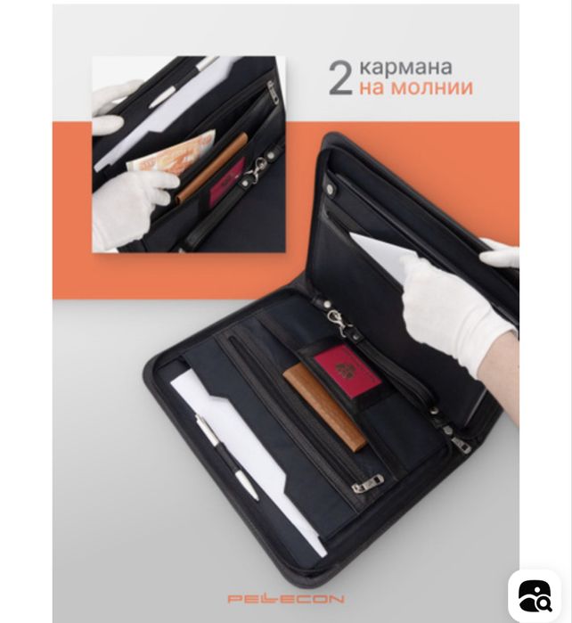 Папка для документов фирмы Pellecon