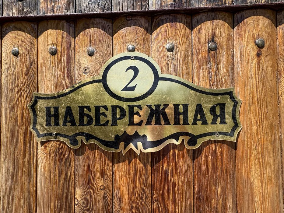 Аренда гостевого комплекса