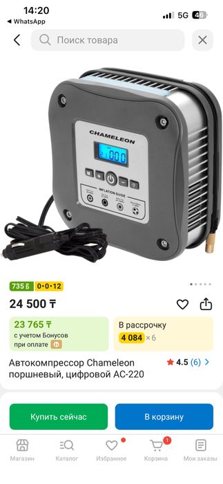 Элекрический насос новый