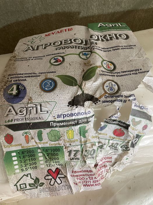 Продается агроволокно