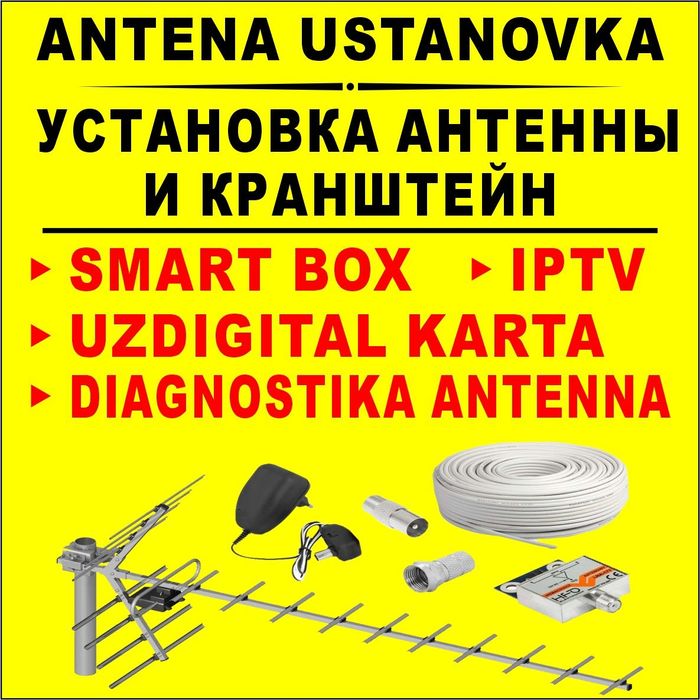 Антена установка киламиз Antena Ustanovka