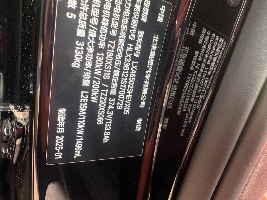 Li7 ULTRA 2025 kuzov 2025 yil