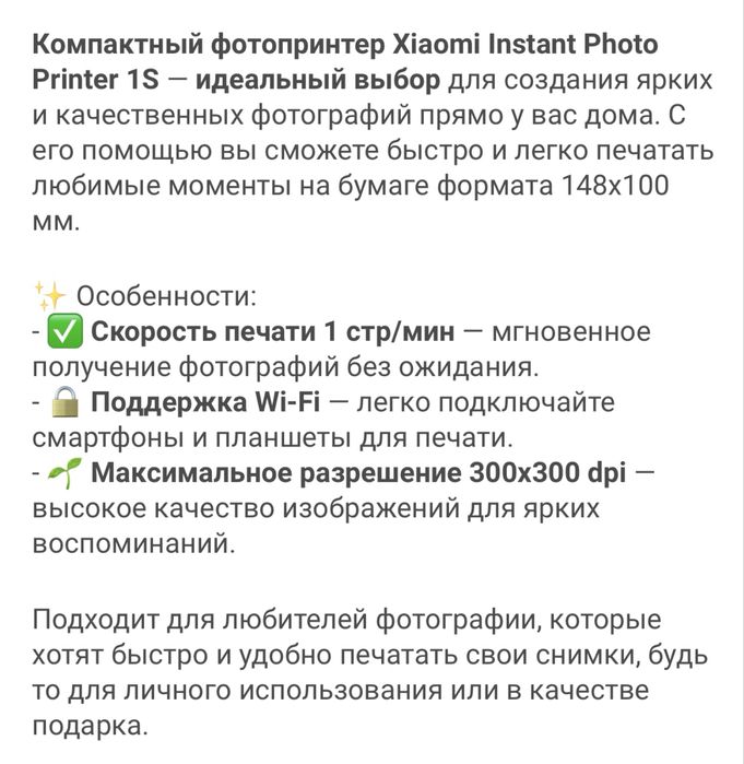 Продам принтер xiaomi