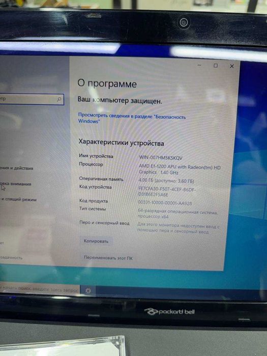 Продам офисный ноутбук Packard bell