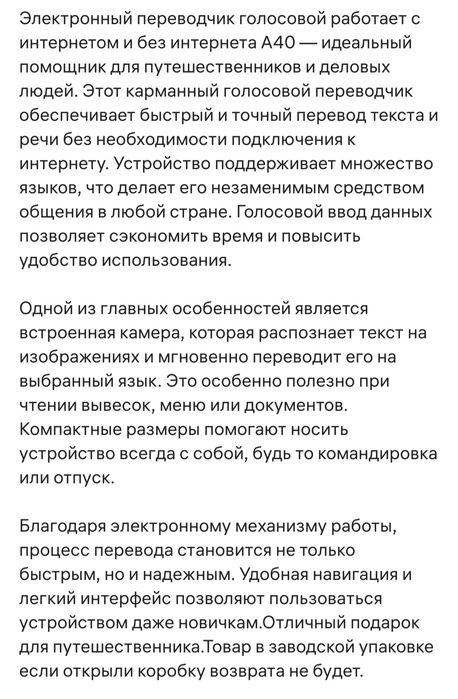 Электронной переводчик