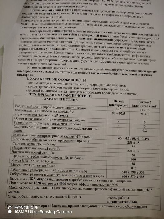 Кислородный концентратор