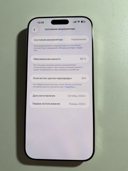 Iphone 16 pro max