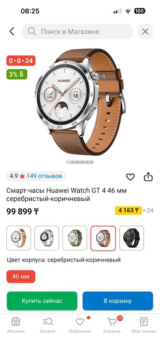 Продам часы Huawei