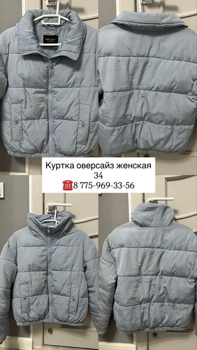 Куртка женская (зимняя) оверсайз, б/у, город Актау, самовывоз