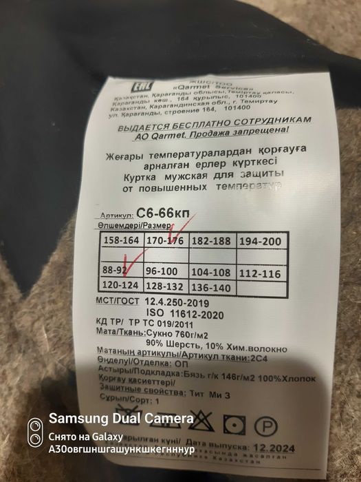 Продам суонный костюм