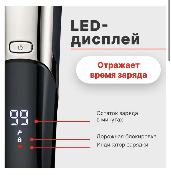 Триммер для стрижки волос