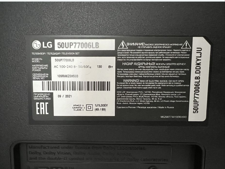 Продам телевизор LG