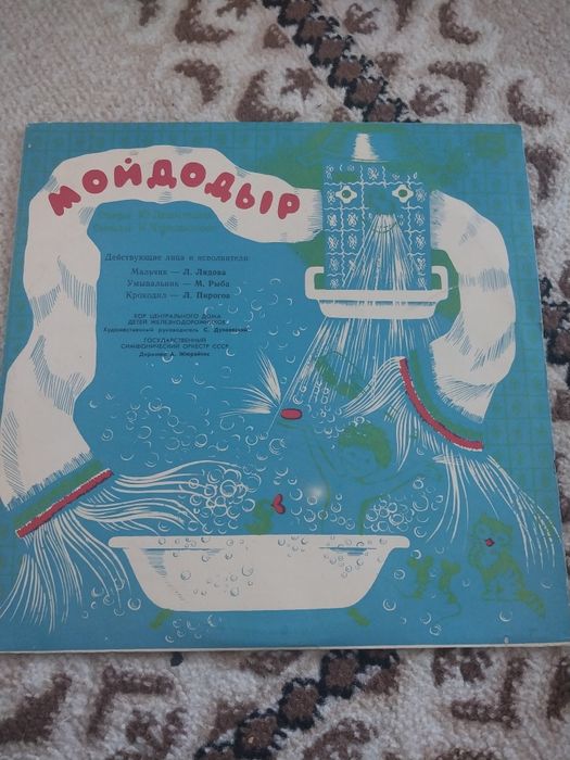 Грампластина Мойдадыр