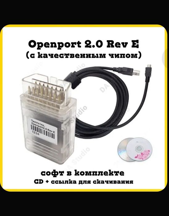 Продам программатор Openport 2.0 Rev E / Автосканер OBD2 j2534 / Чип-т