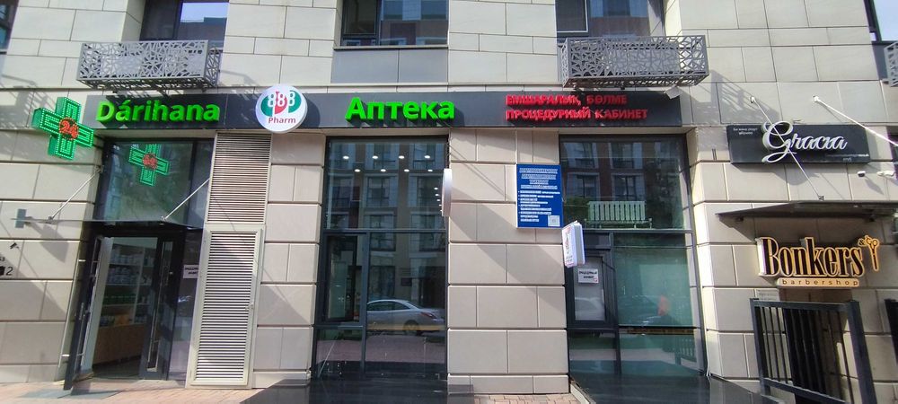 Сдается помещение под процедурный кабинет