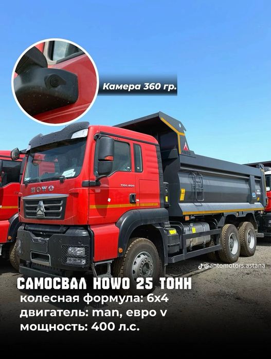 Спец.техника Самосвал