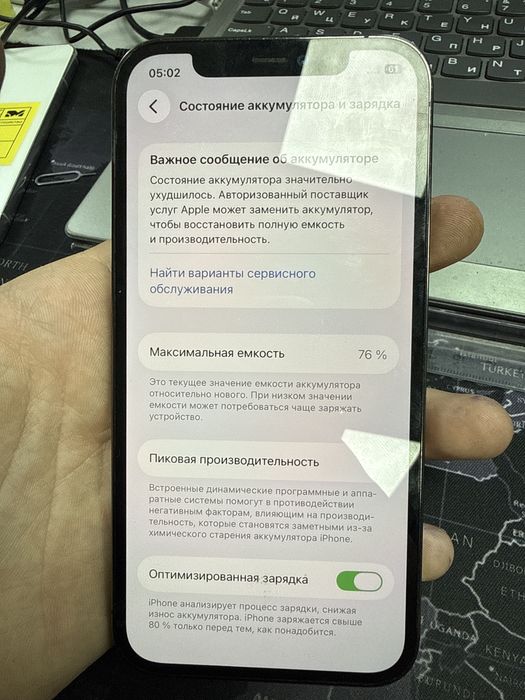 Iphone 12 Pro г. Алматы Толе би 236, 908427