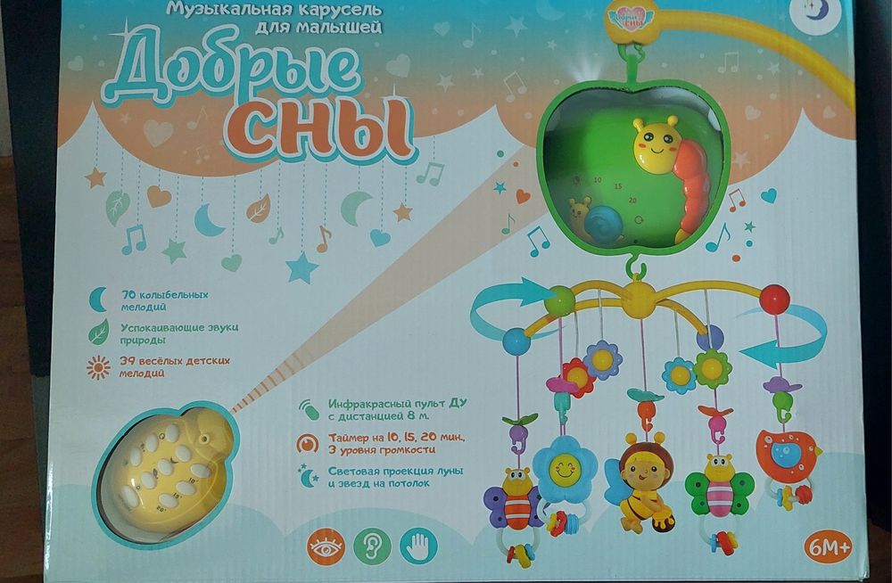 Мобиль на манеж для малыша