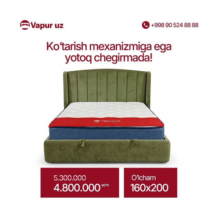 Кроват на заказ с механизмом