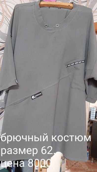 Костюм женский брючный