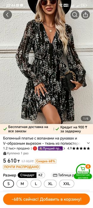 Платье женское 42- 44 размер