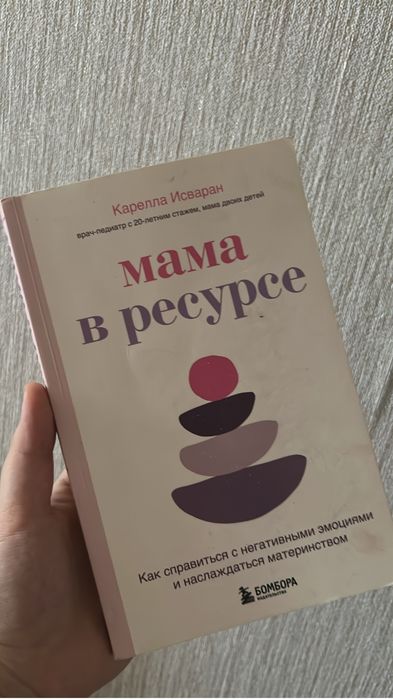 Книга  0 психологии