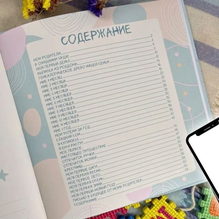 Первый альбом малыша