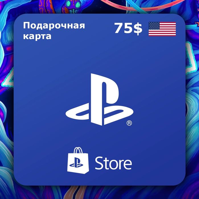 Пополнения PSN                  .
