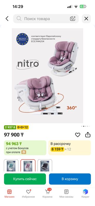 Автокресло Rant nitro