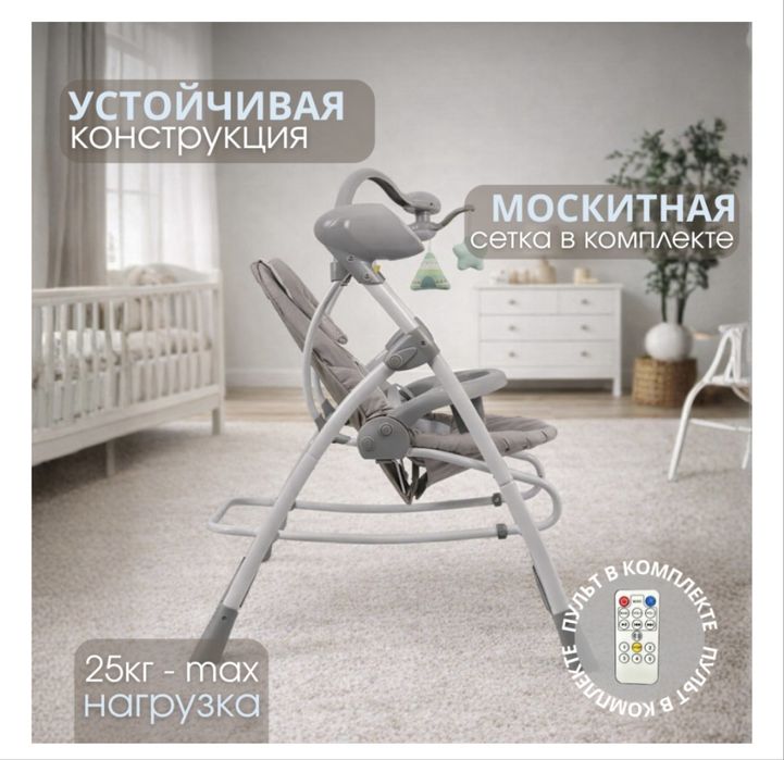 Детский шезлонг электрический
