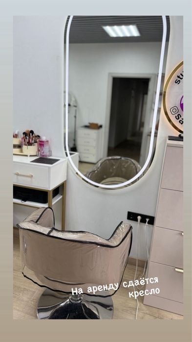 Сдается в аренду парикмахерское кресло
