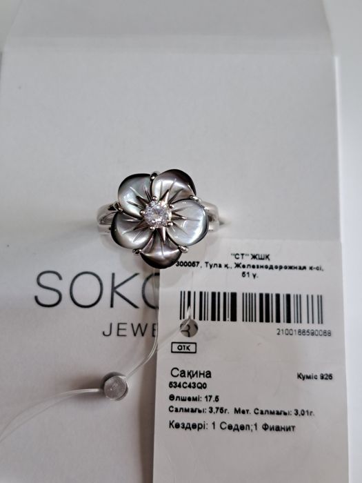 Кольцо Серебро 925.Новое.